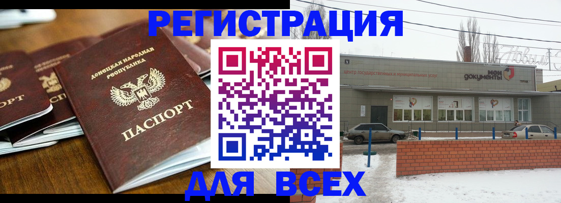 временная регистрация в квартире в Мегионе