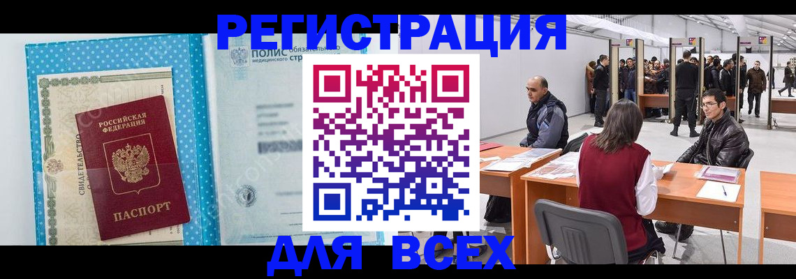 временная регистрация гарантия в Мегионе