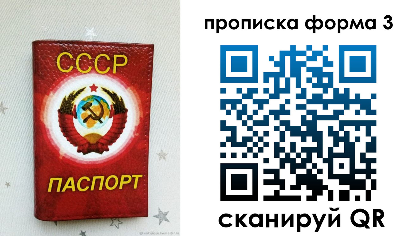 прописка в Мегионе