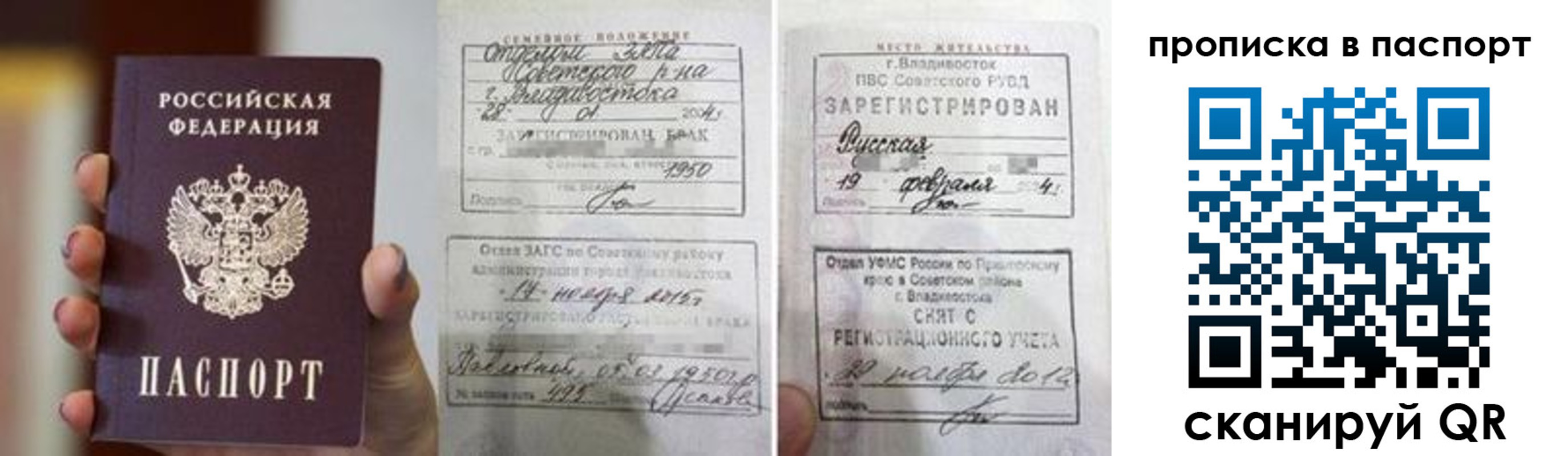 прописка для кредита в Мегионе