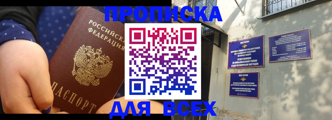 временная регистрация адрес в Мегионе