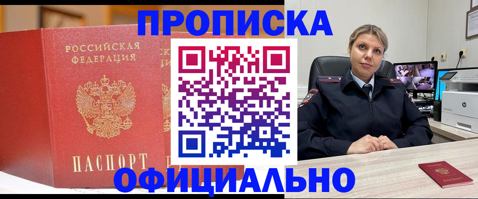 временная регистрация гарантия в Мегионе