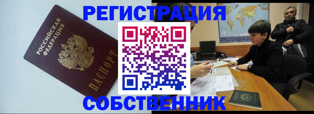 прописка регистрация в Мегионе