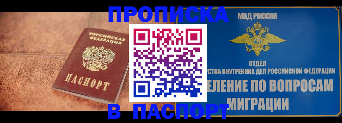 прописка для военкомата в Мегионе