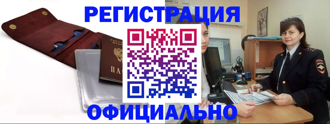 прописка поиск в Мегионе