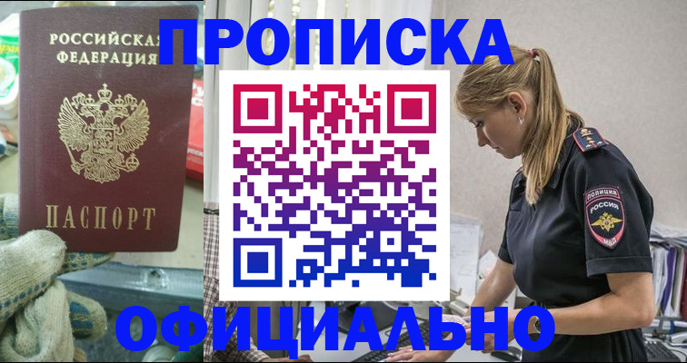 временная регистрация для всех в Мегионе