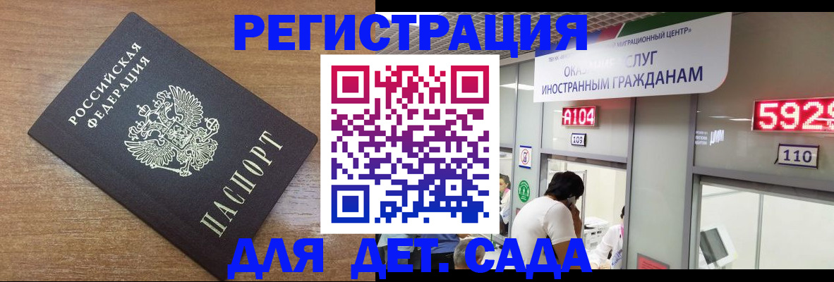 прописка от собственника в Мегионе