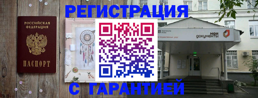 где прописаться в Мегионе