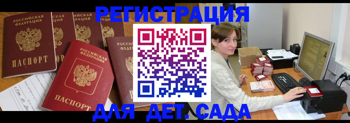 временная регистрация 2025 в Мегионе